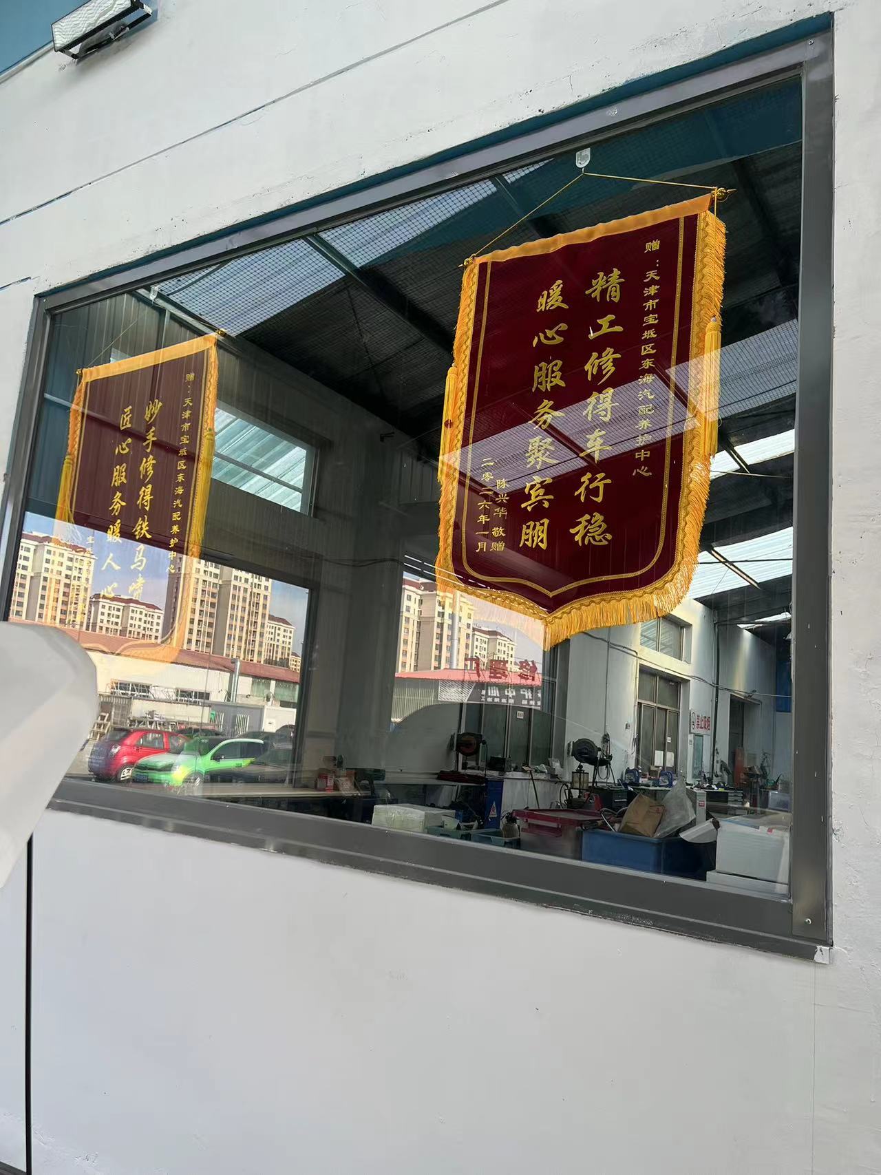 维修场景