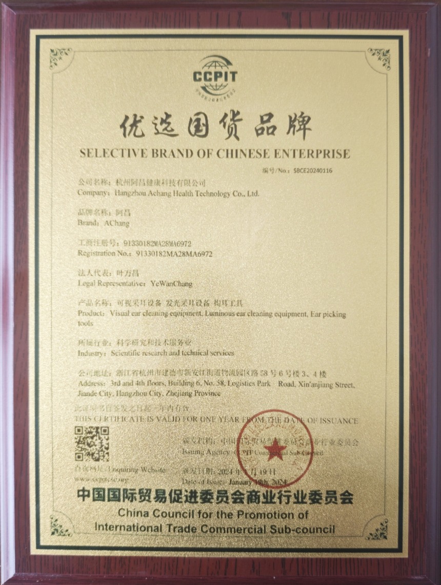 可视采耳设备实拍