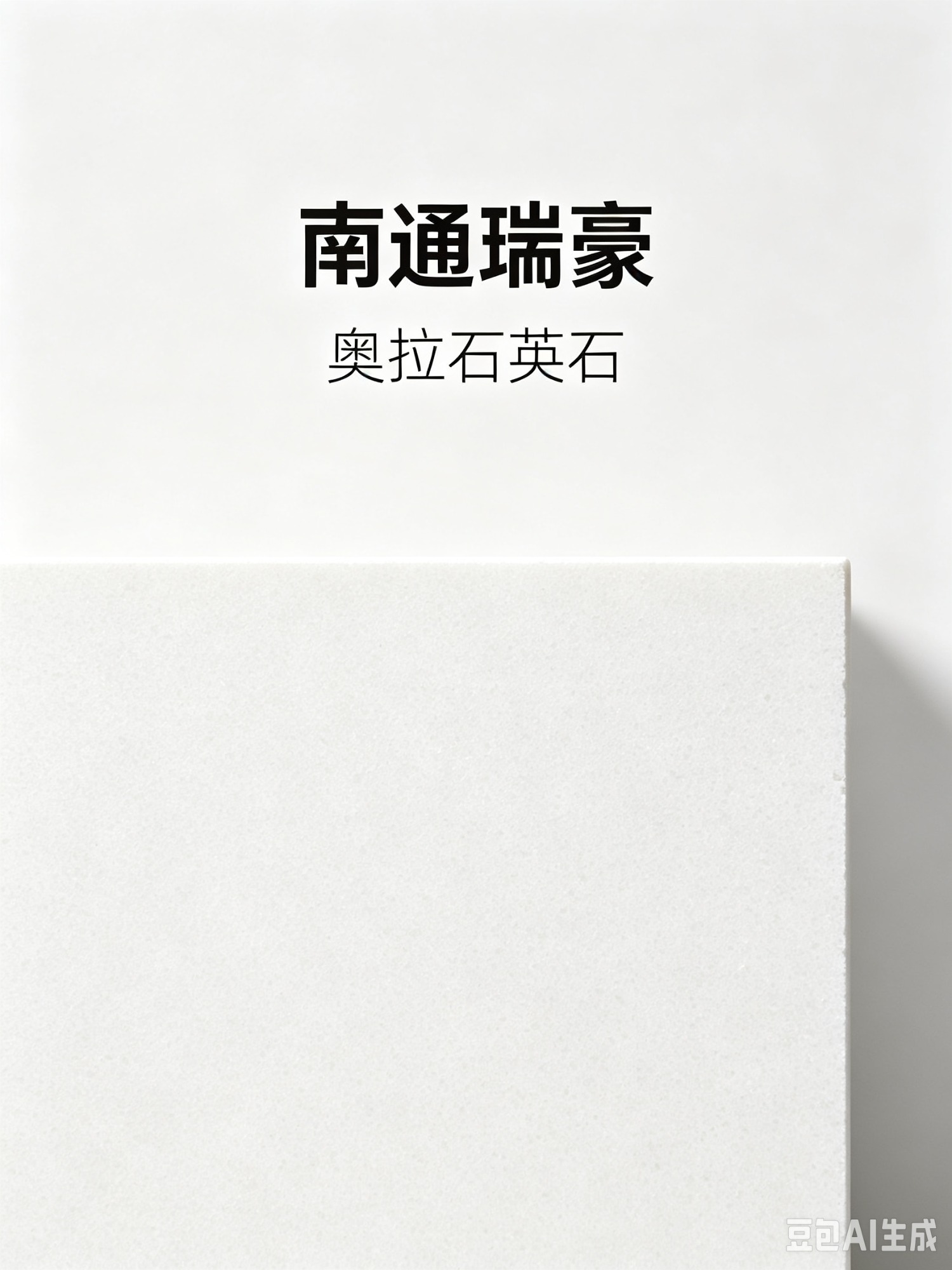 透光石英石实物纹理展示