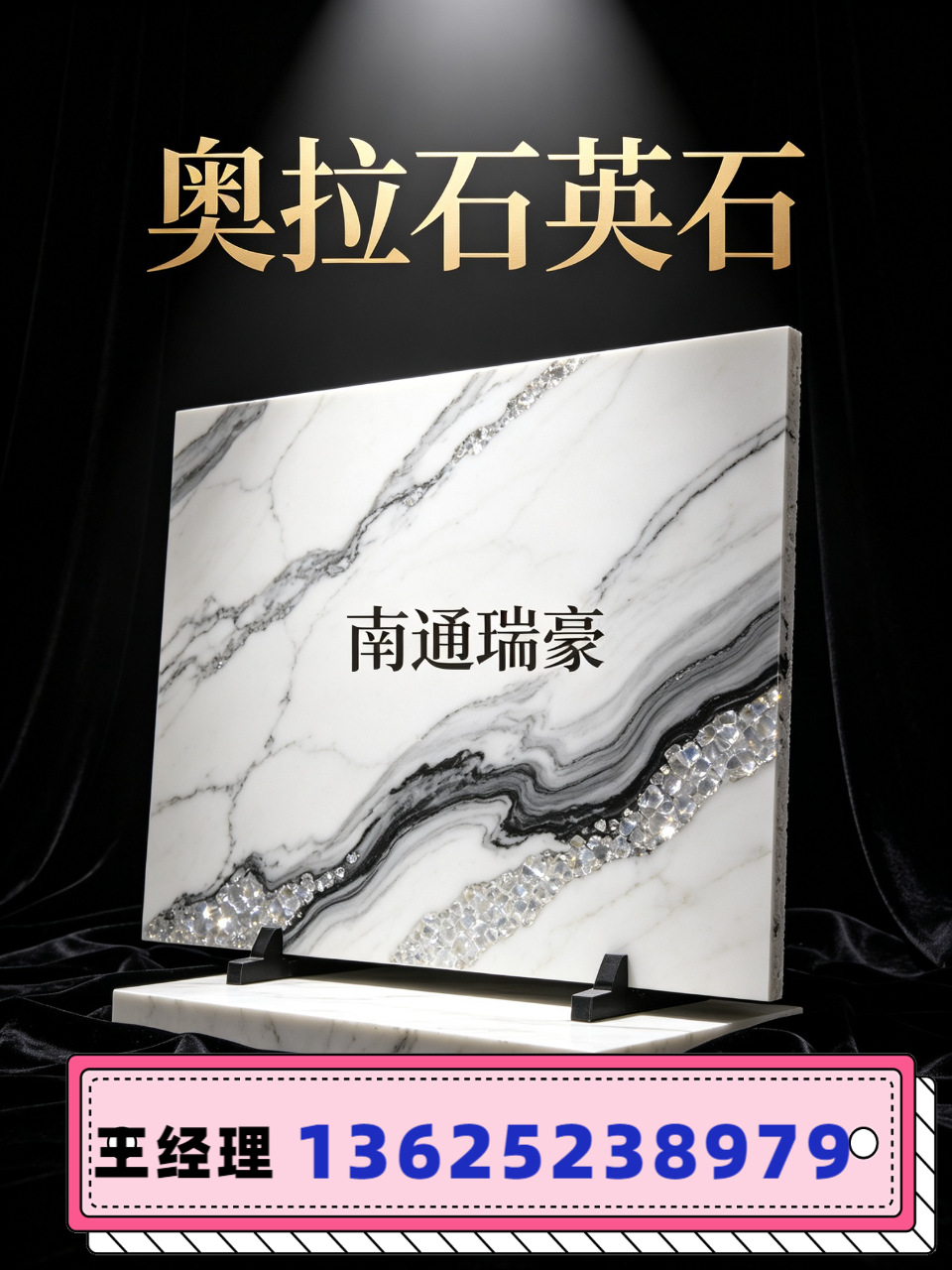 石英石板材纹理实拍