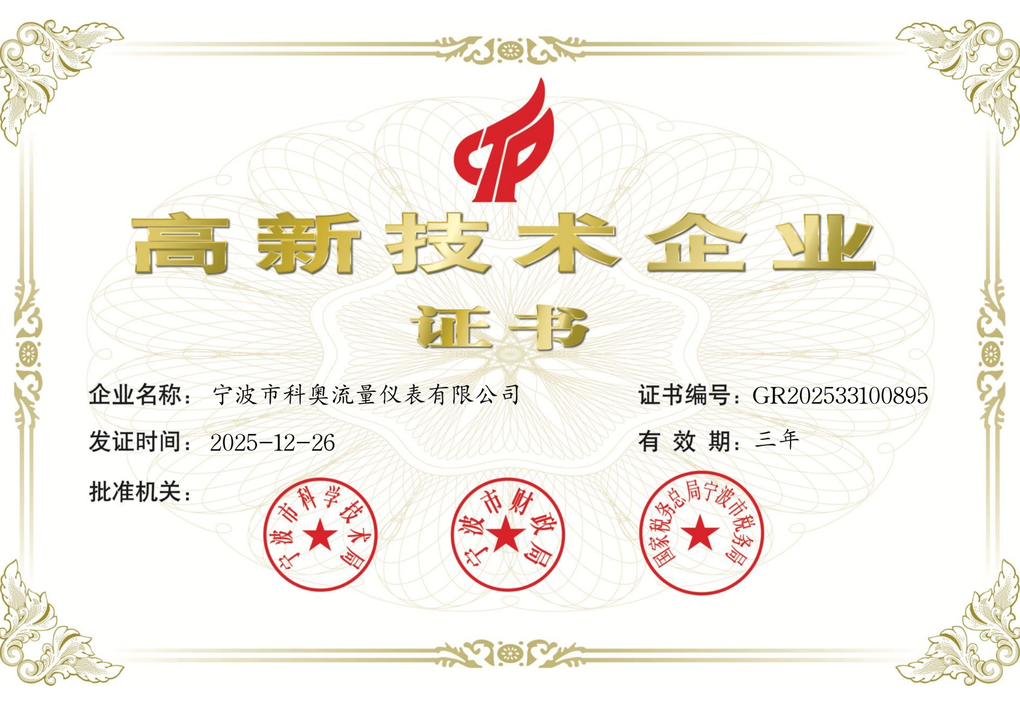 工业现场安装示意图