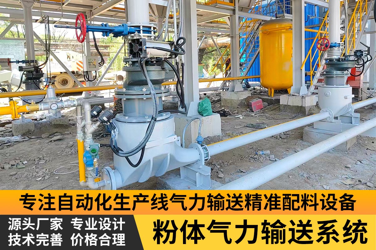 气力输送系统实景
