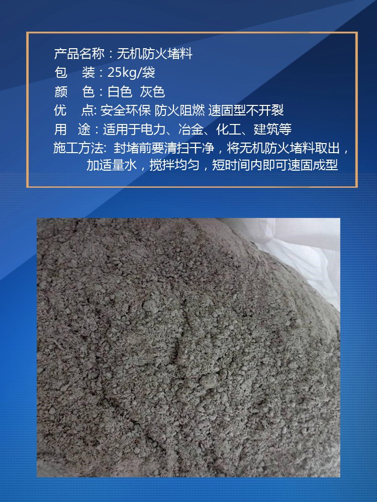 防火堵料生产线实景