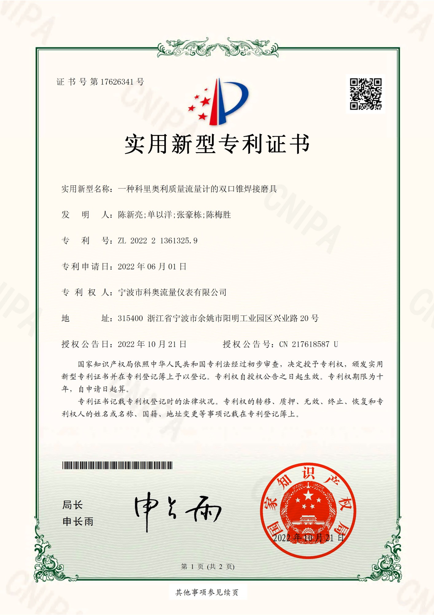 产业场景展示