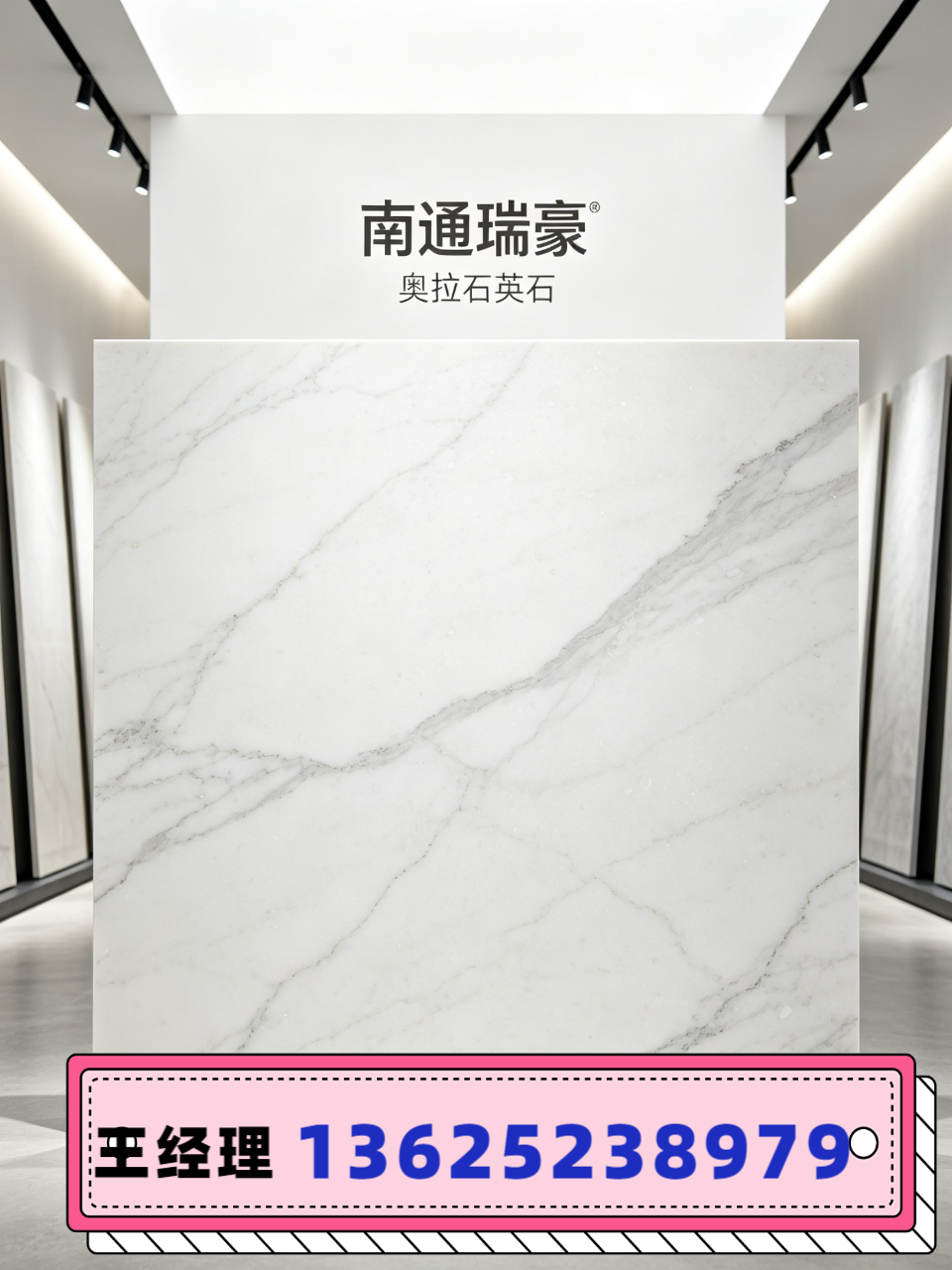 高品质石英石板材展示