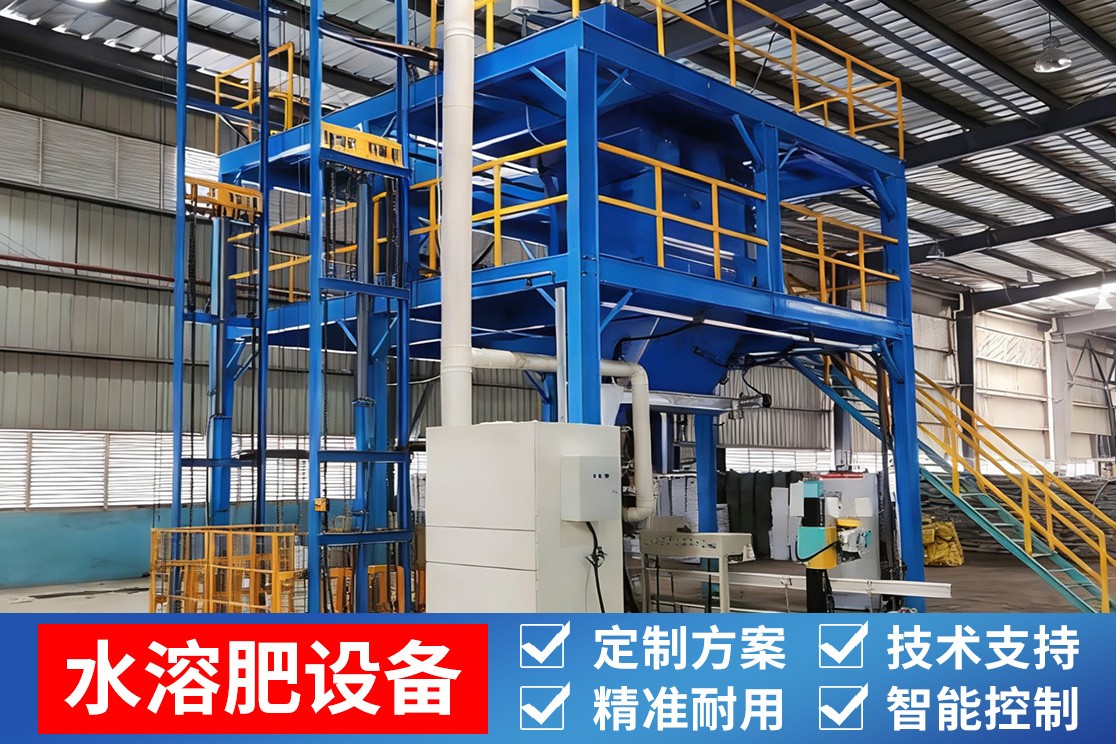 中微量水溶肥设备运行原理示意图