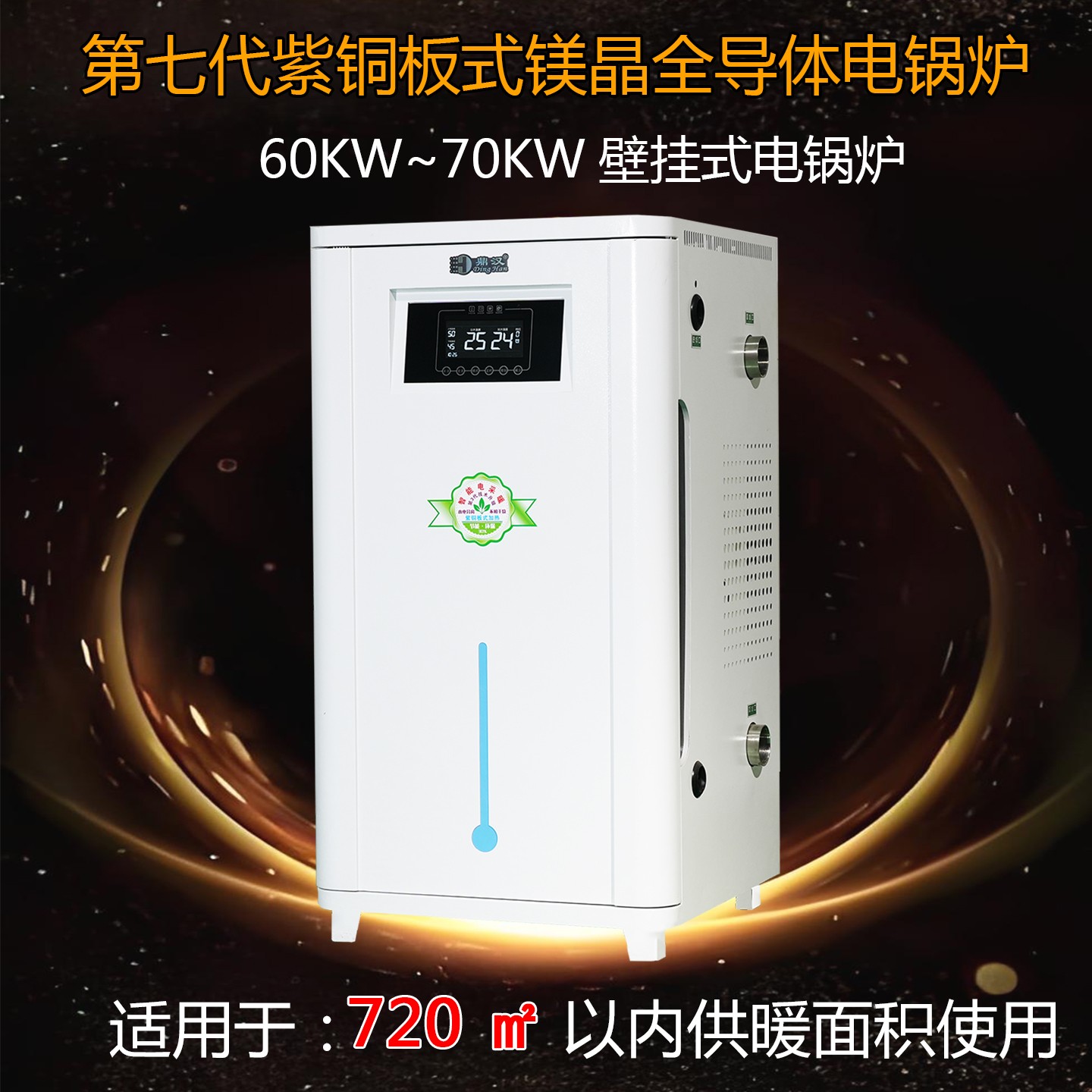 沈阳市鼎汉电热设备有限公司生产车间