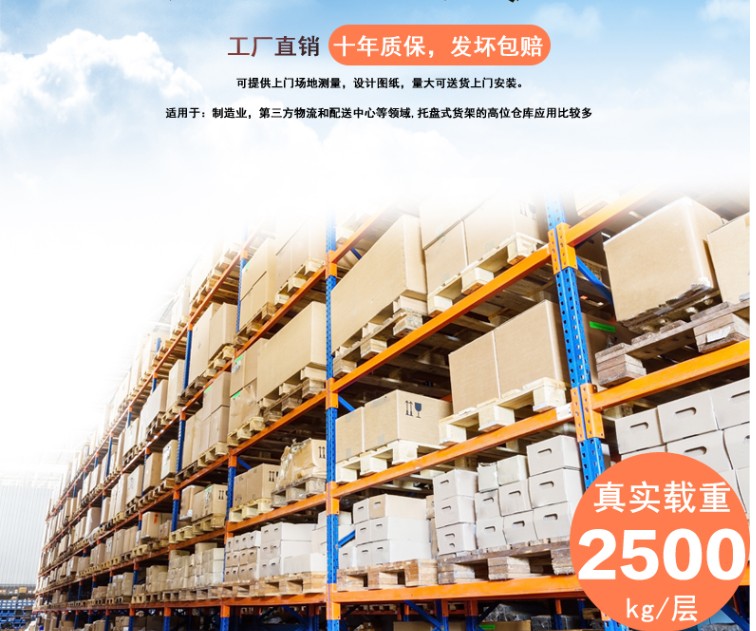 仓储设备实拍