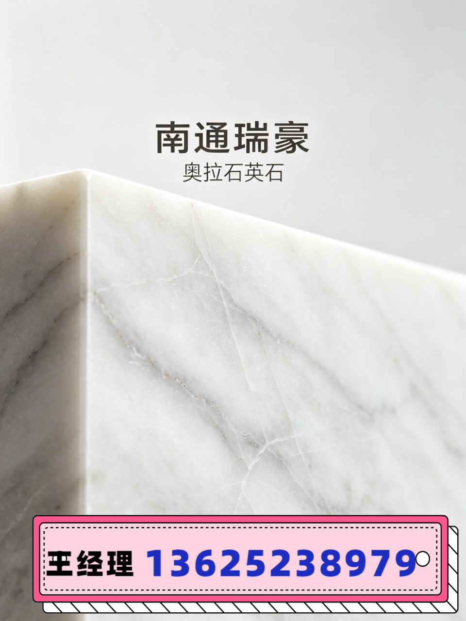 石英石板材实物展示