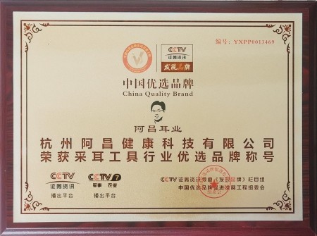 双主机可视化采耳设备实拍
