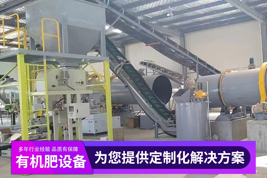 复混肥生产流程示意