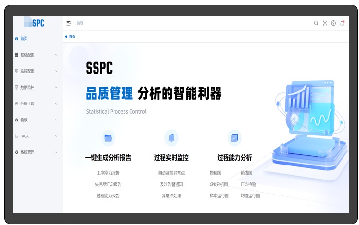 SPC数据监控大屏示意图