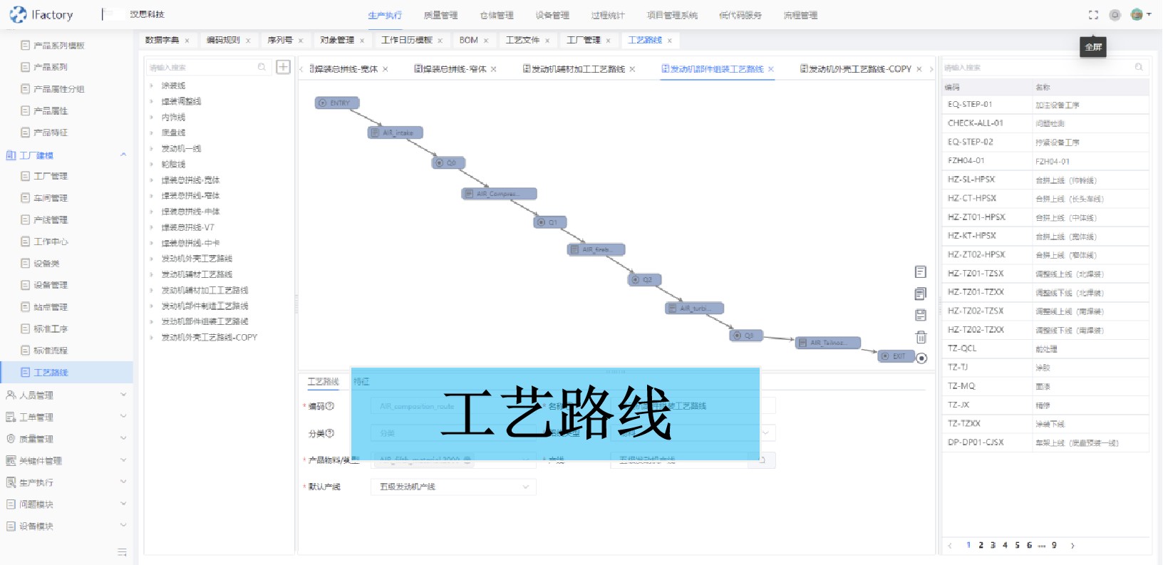 储能QMS平台示意