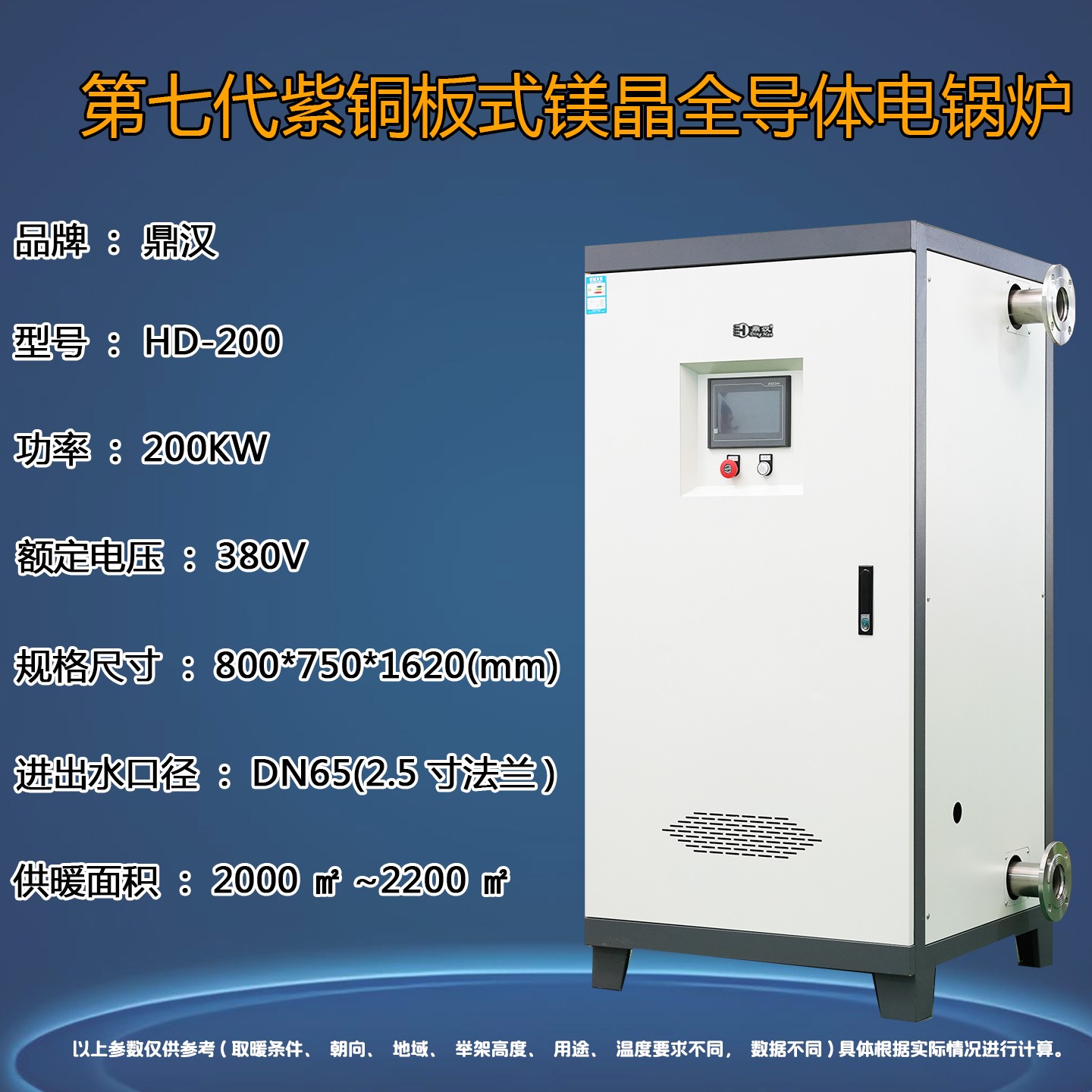 heating_boiler