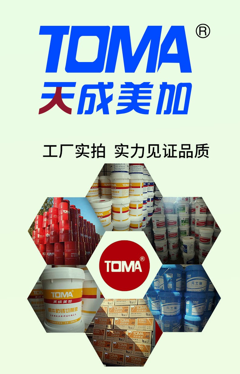 Industrial Lubricant Application