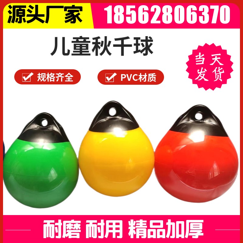 Water floating ball
