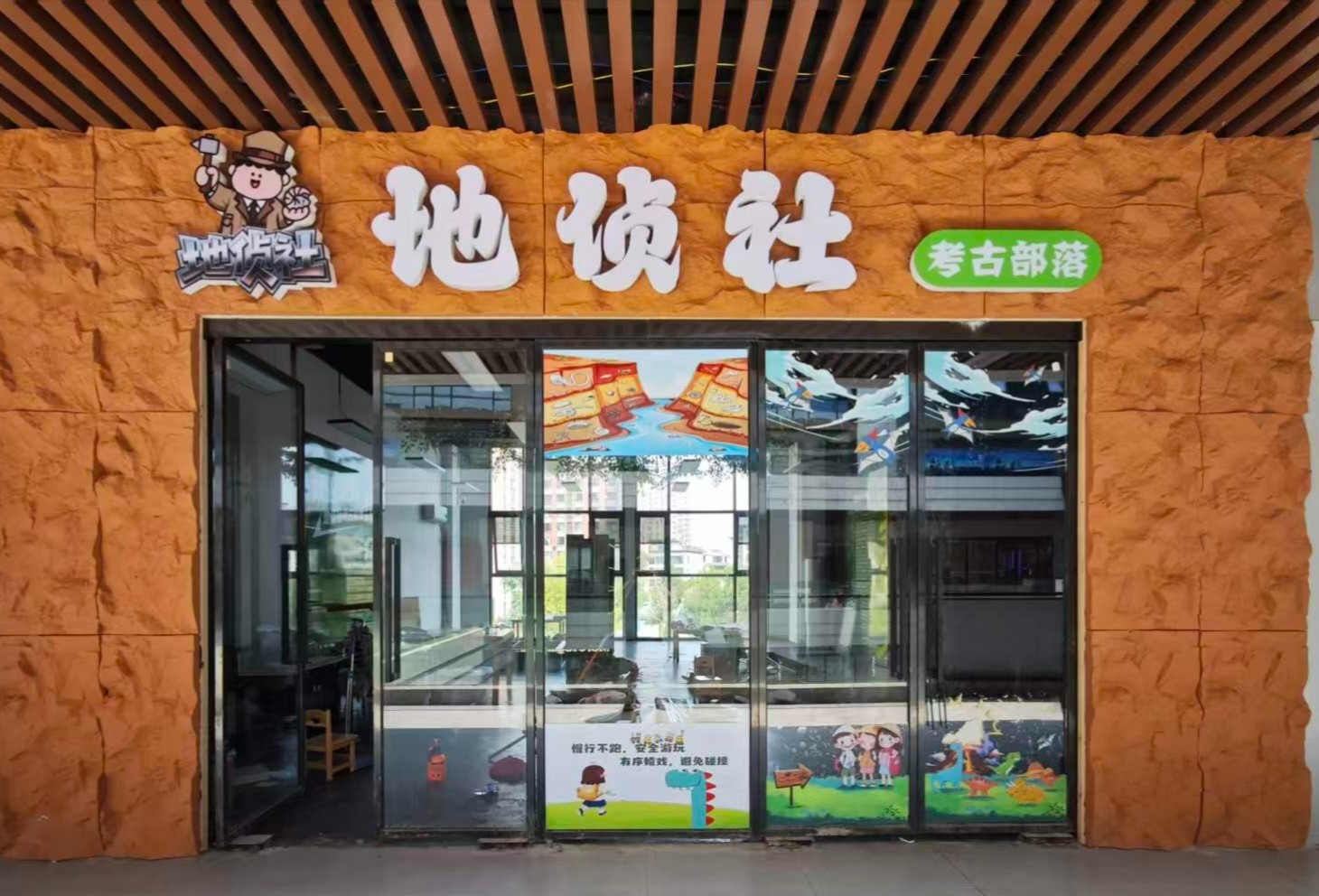 地侦社化石研学现场