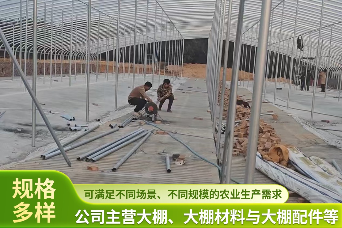 简易大棚骨架现场搭建示意图