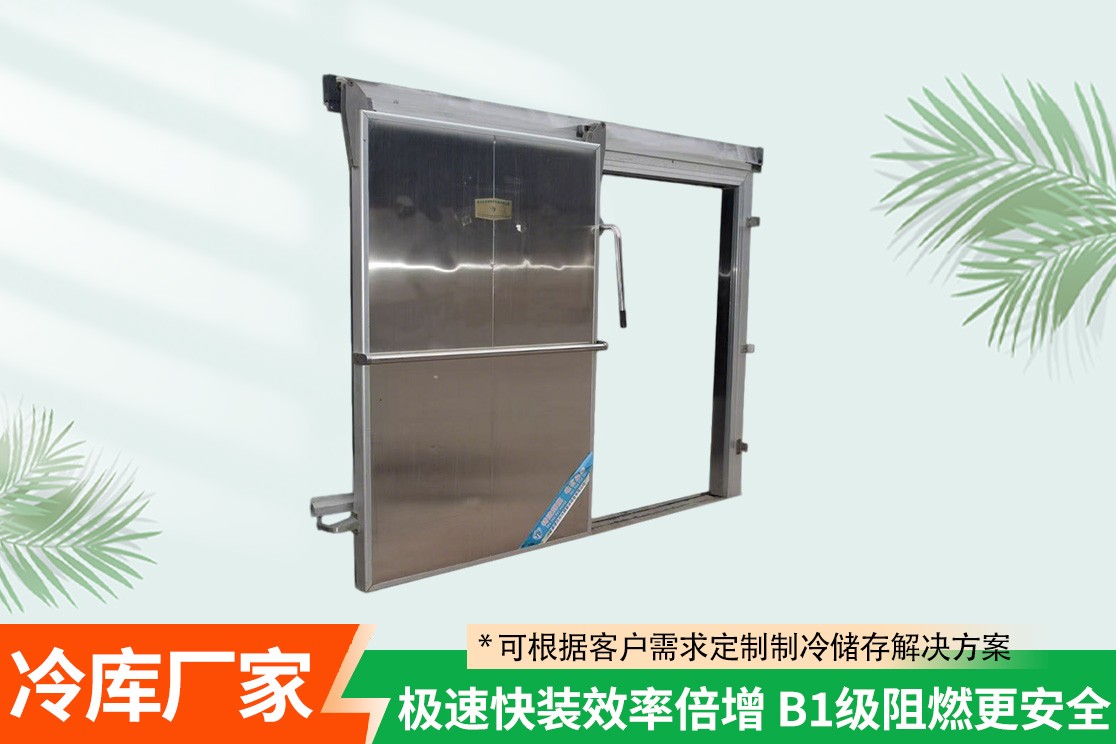 cold room unit