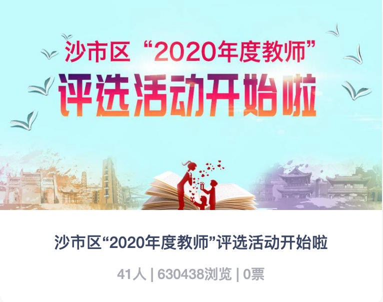 投票活动系统架构示意图