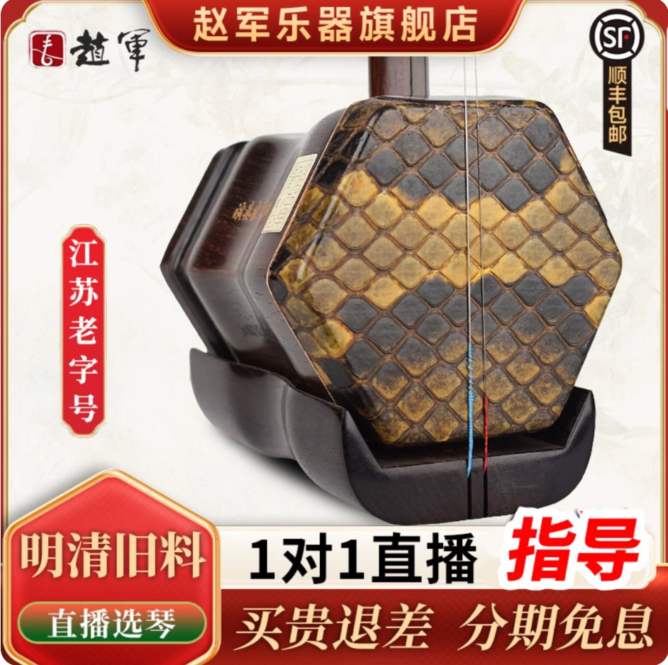 二胡工艺展示