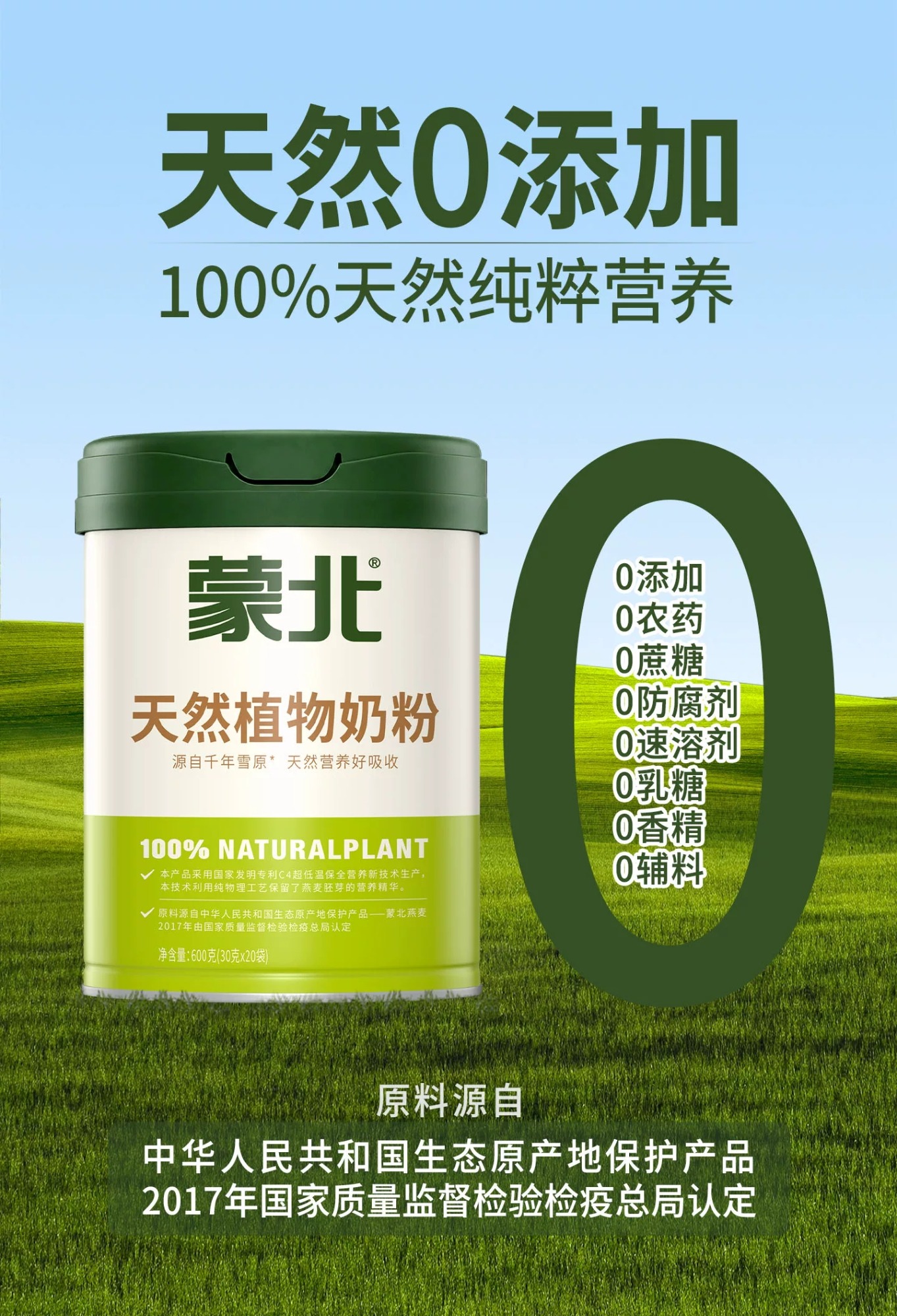 调兵山市0 胆固醇有机燕麦奶工厂直销
