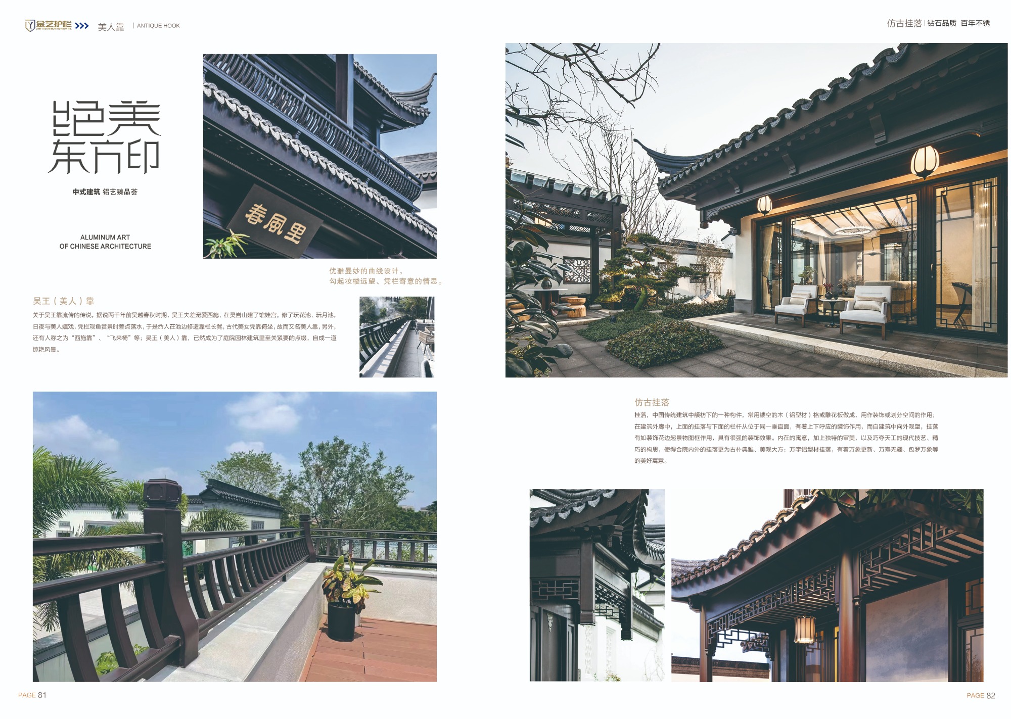 铝艺观景屏风实景图