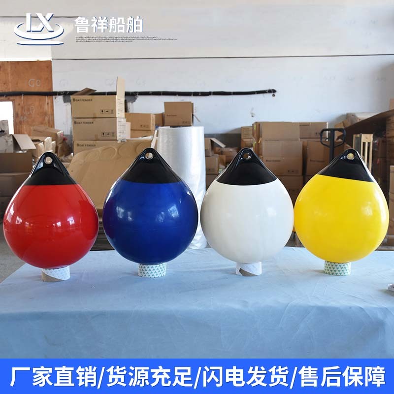 快艇防碰球实物展示