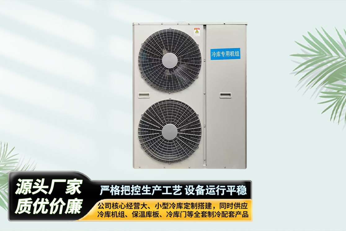 商超制冷机组实拍