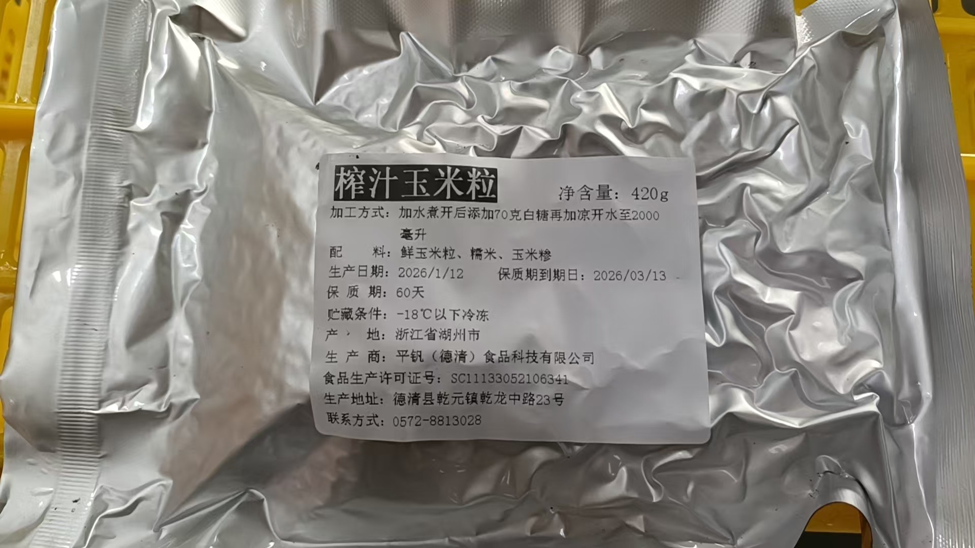 标准化生产流程示意图