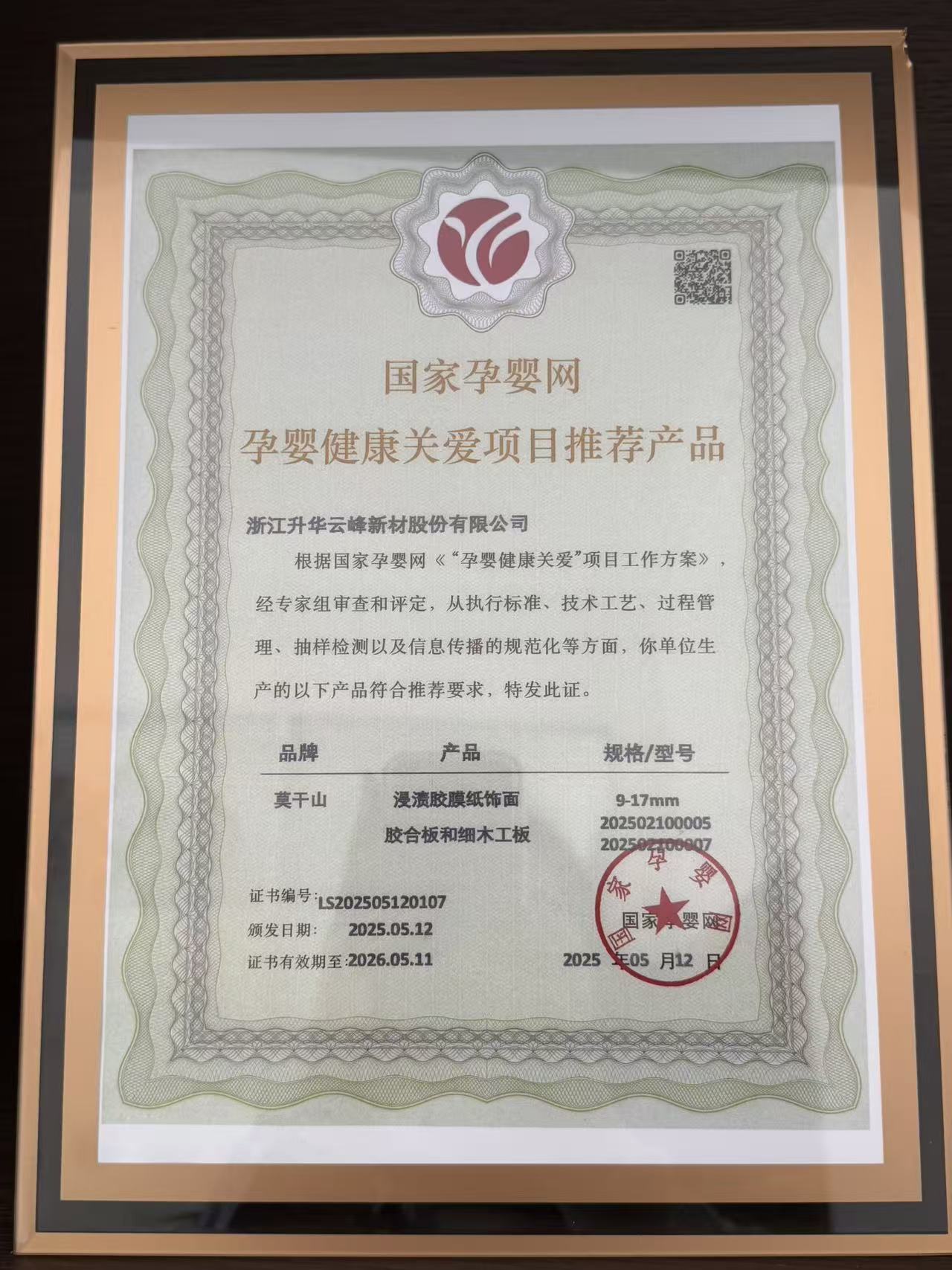 定制板材生产与检测环境