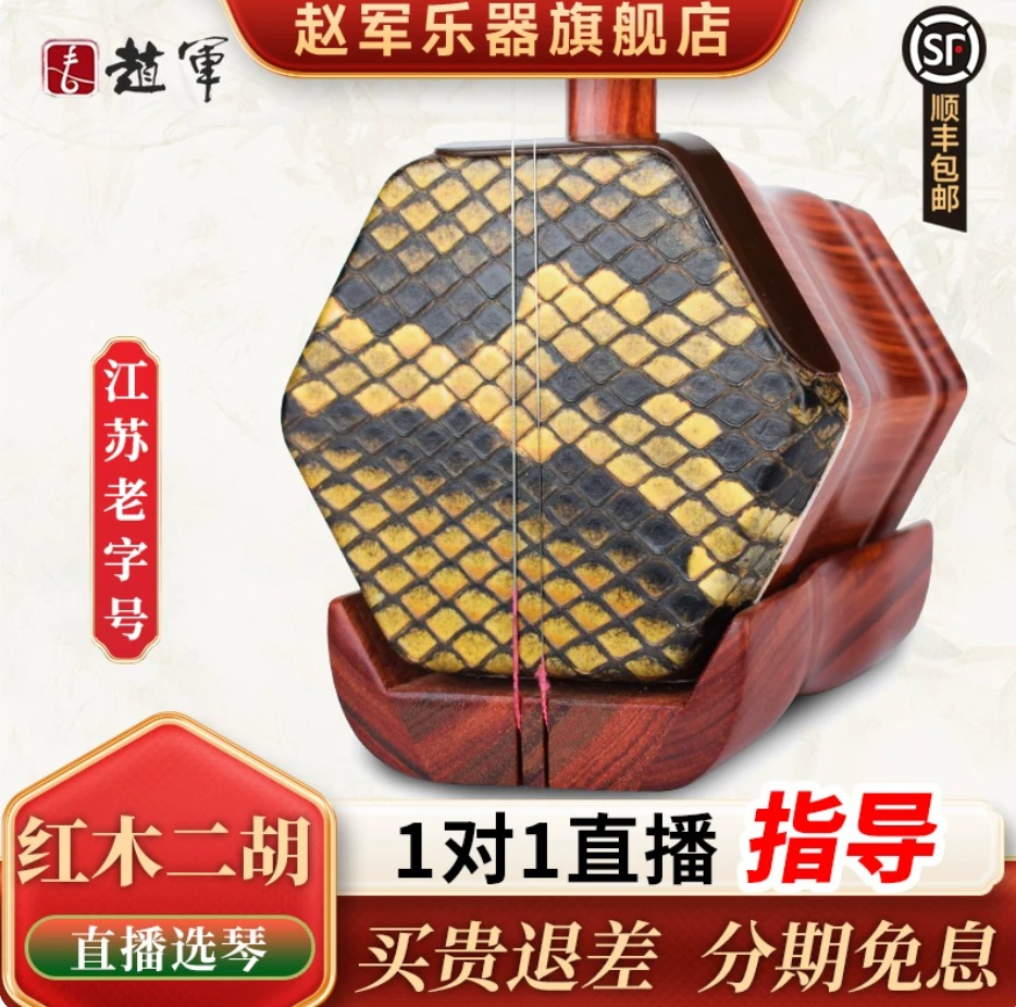 二胡制作工艺