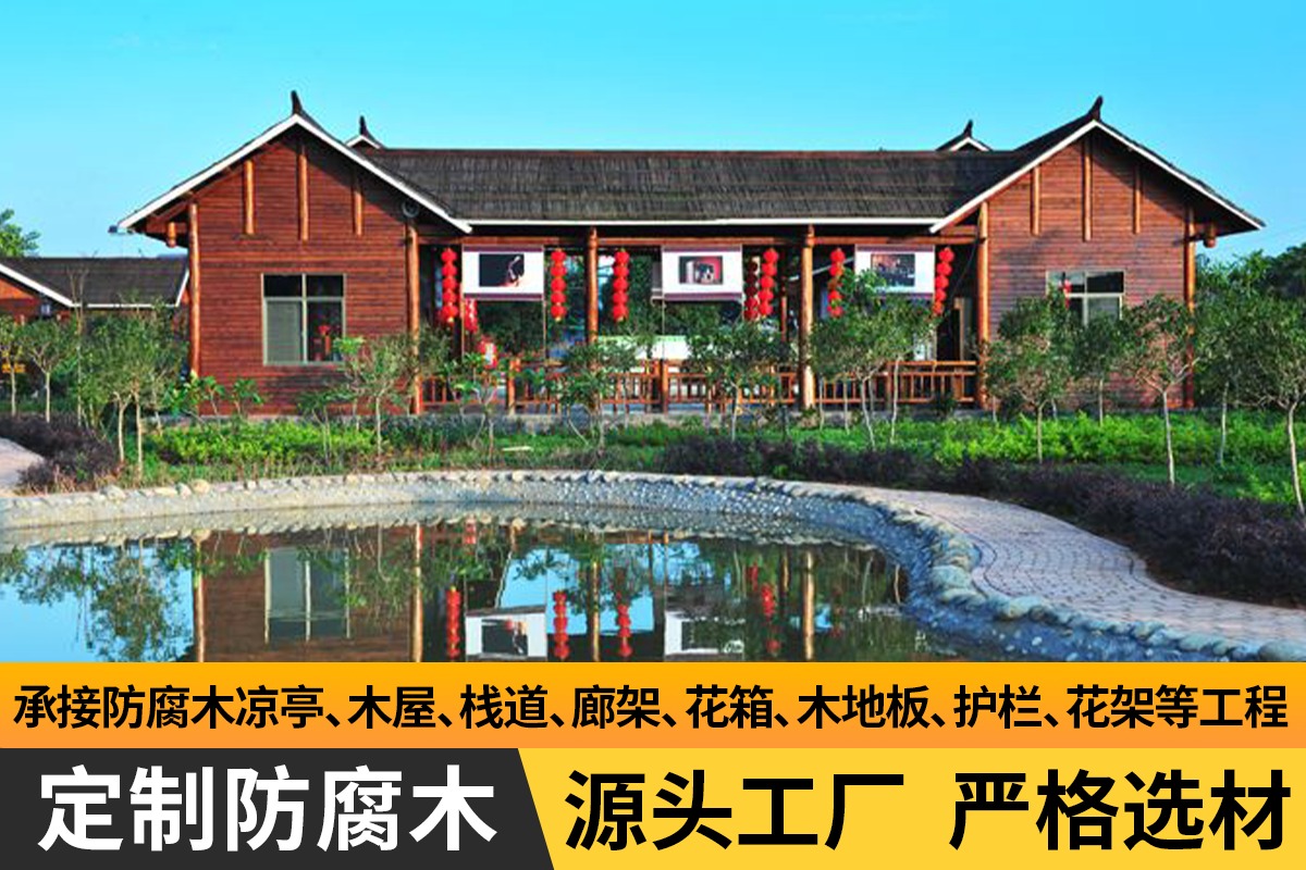 景区木屋施工现场