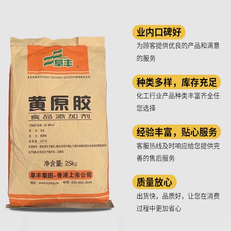 钻井用黄原胶应用表现