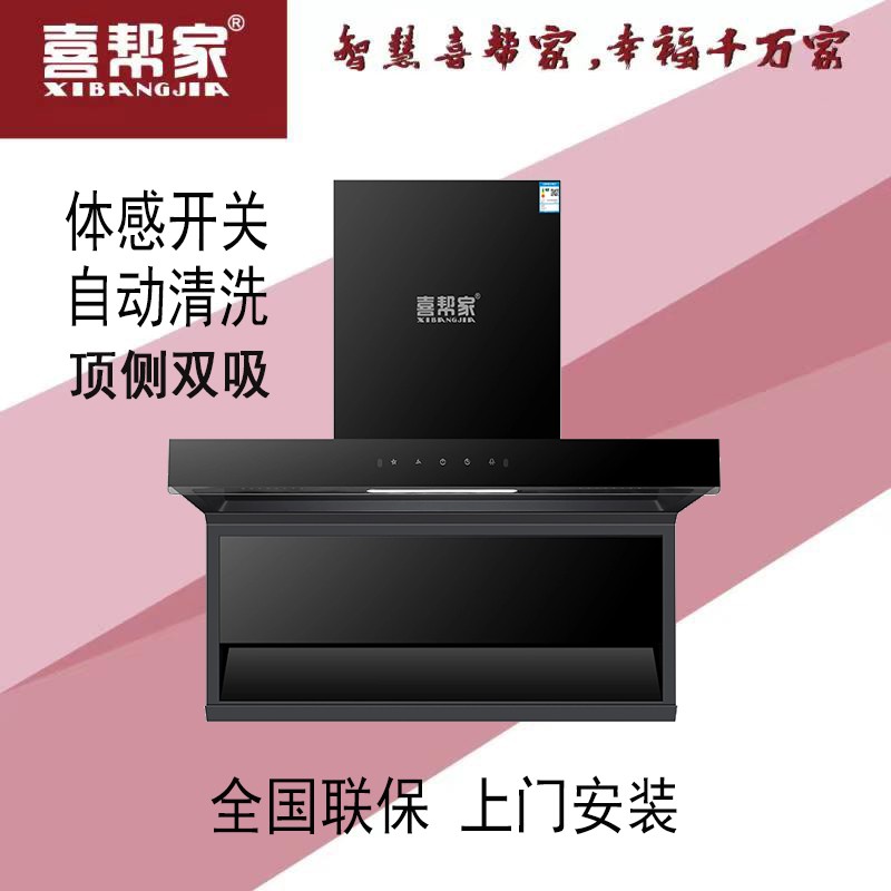 喜帮家客户服务团队