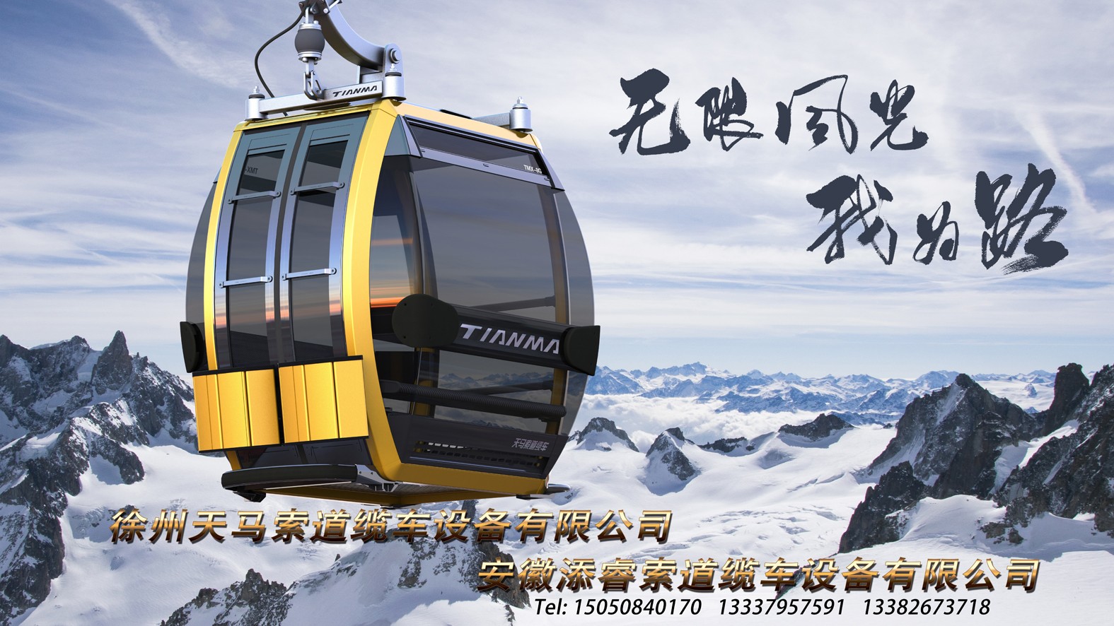 索道吊厢结构示意图