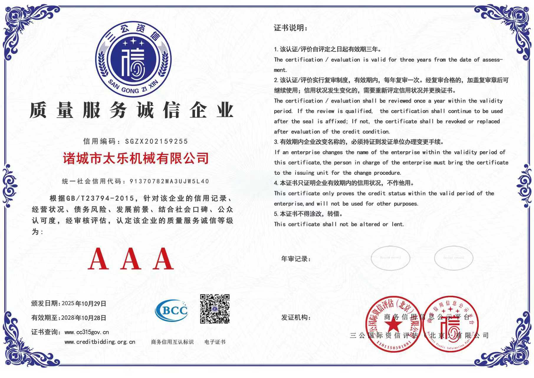 Continuous Frying Line