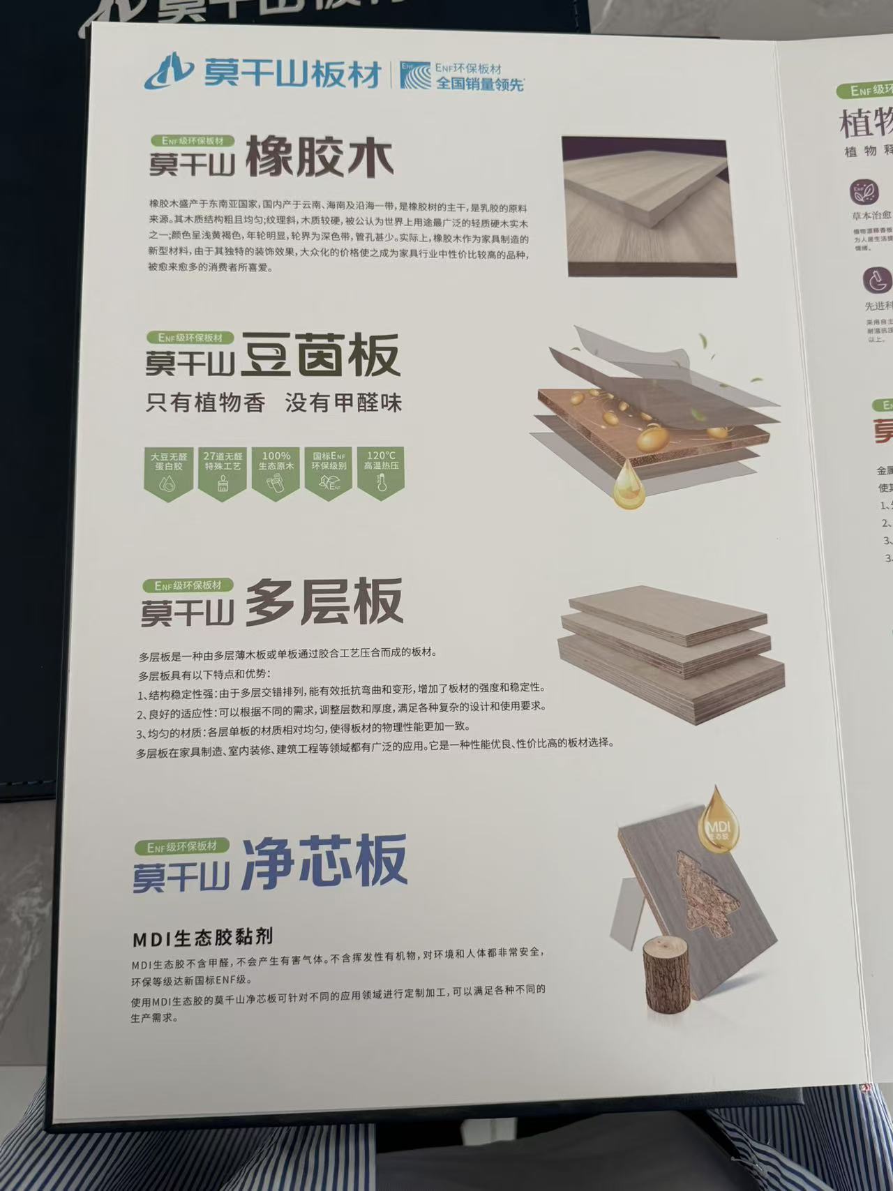 全屋定制板材展示