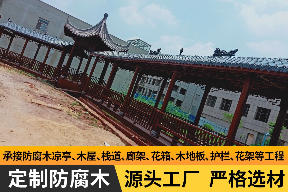 景区木房子实景展示