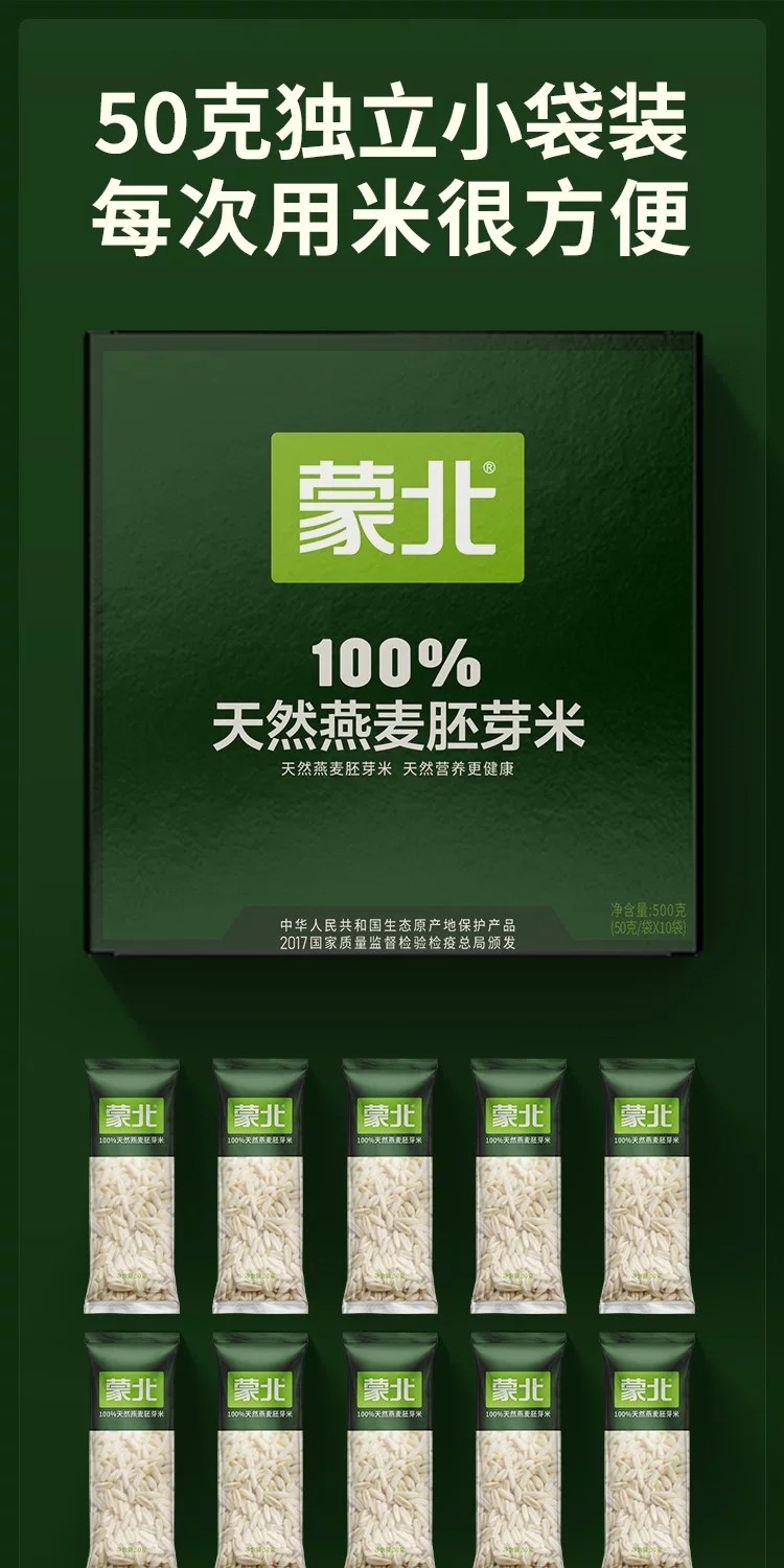 调兵山市燕麦胚芽米优质厂商