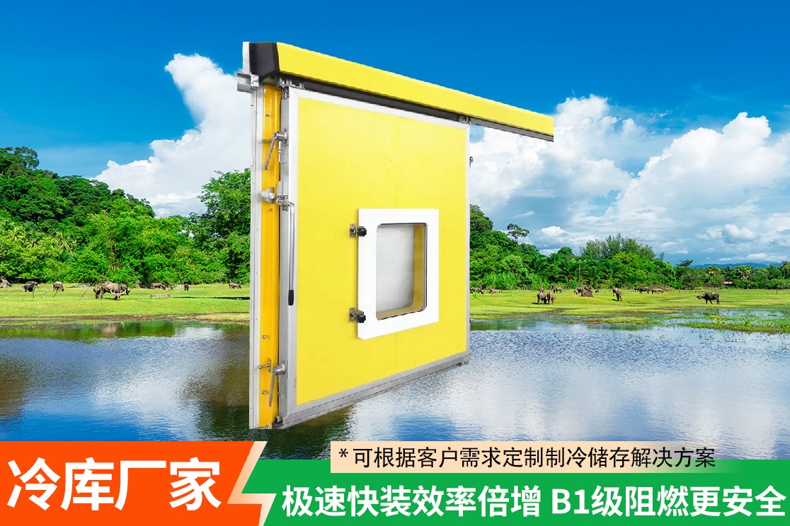 冷链仓储设备