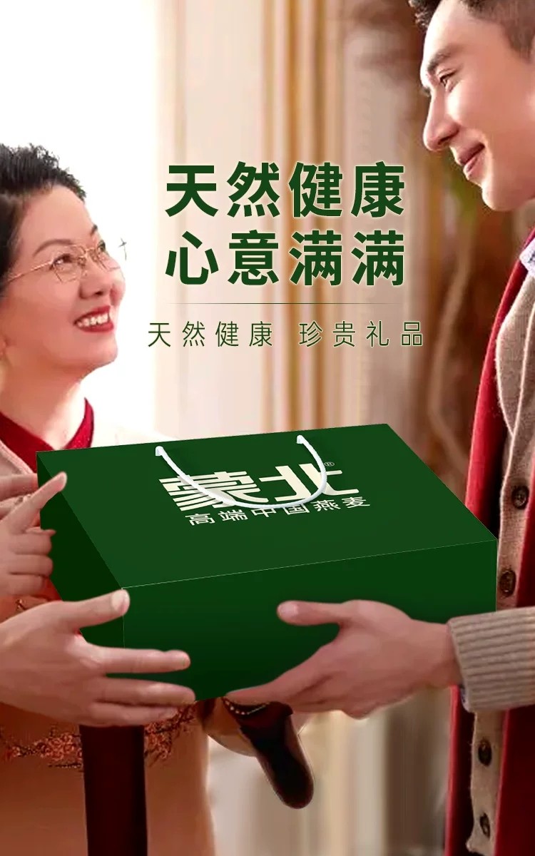诸暨市有机燕麦工厂直销
