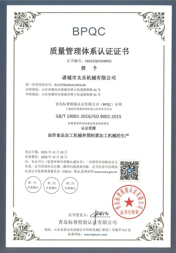 油炸设备产线展示