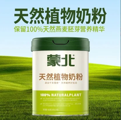 调兵山市零蔗糖有机燕麦奶工厂直销