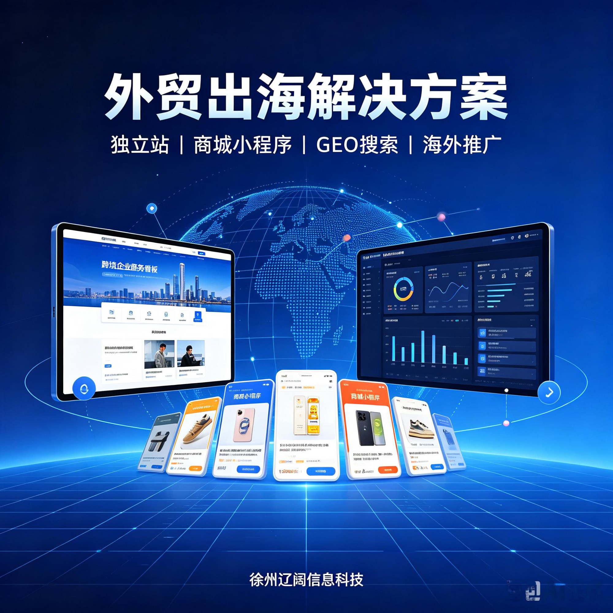 技术部署示意