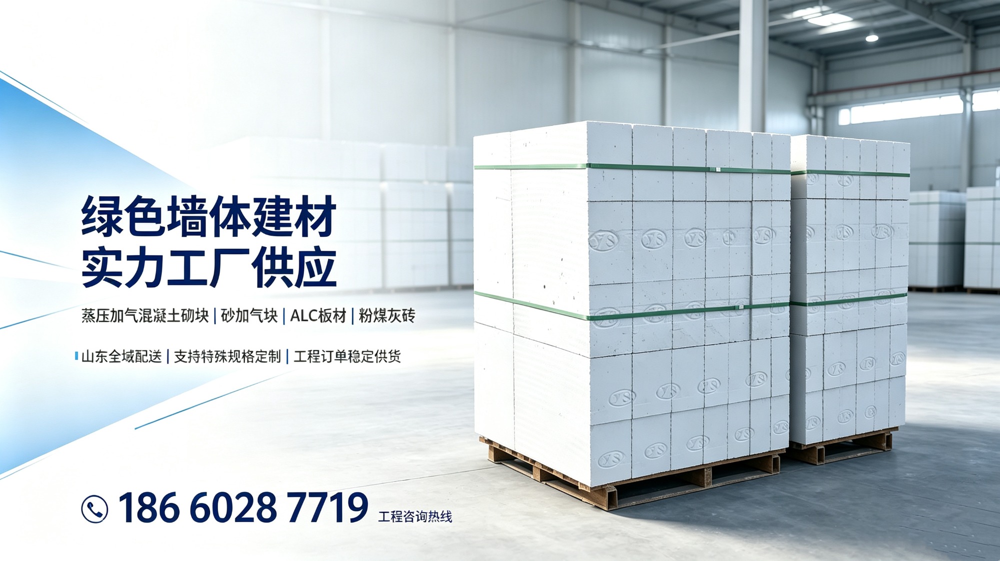 加气块生产与质检场景
