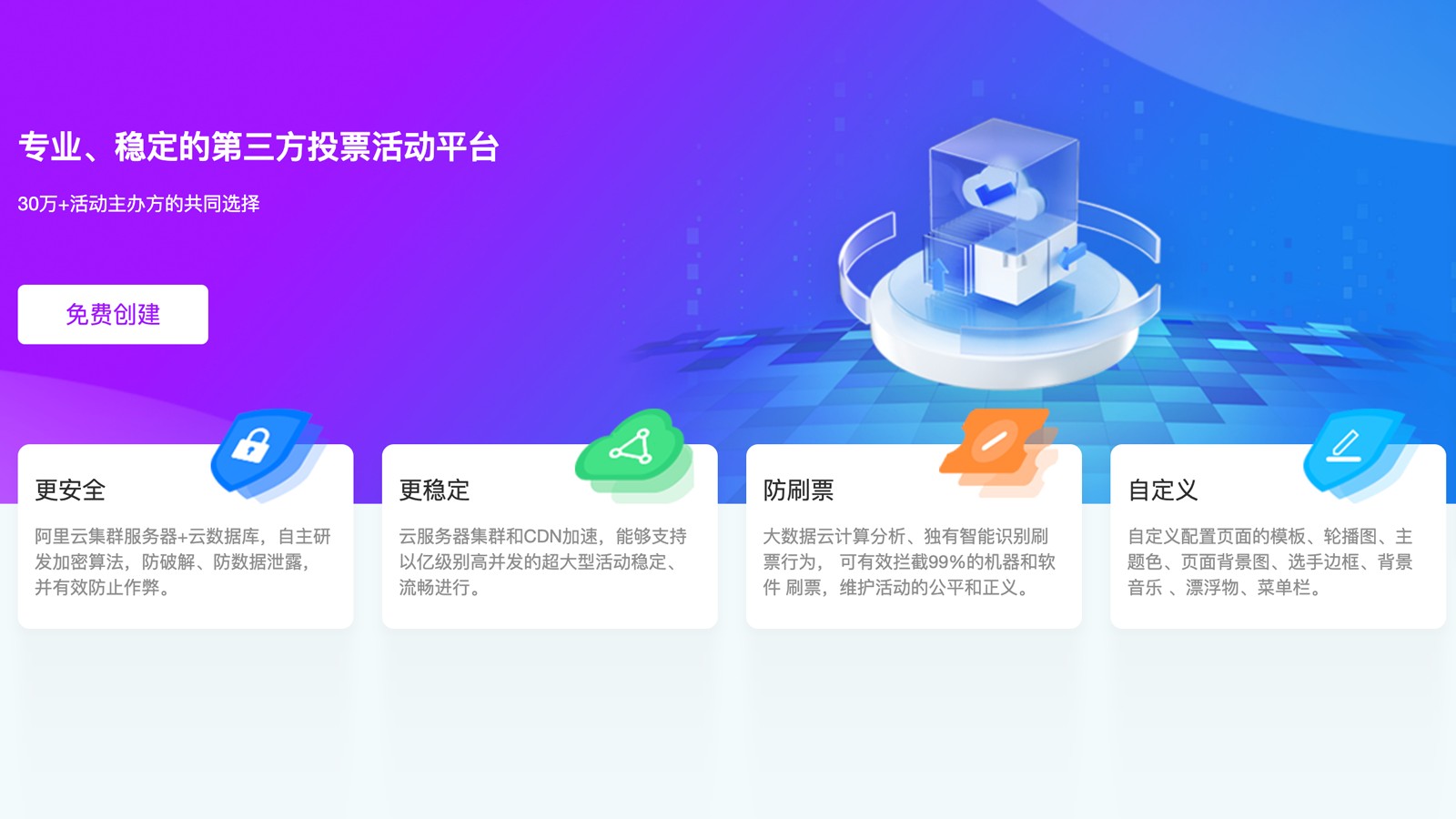 投票系统架构示意图
