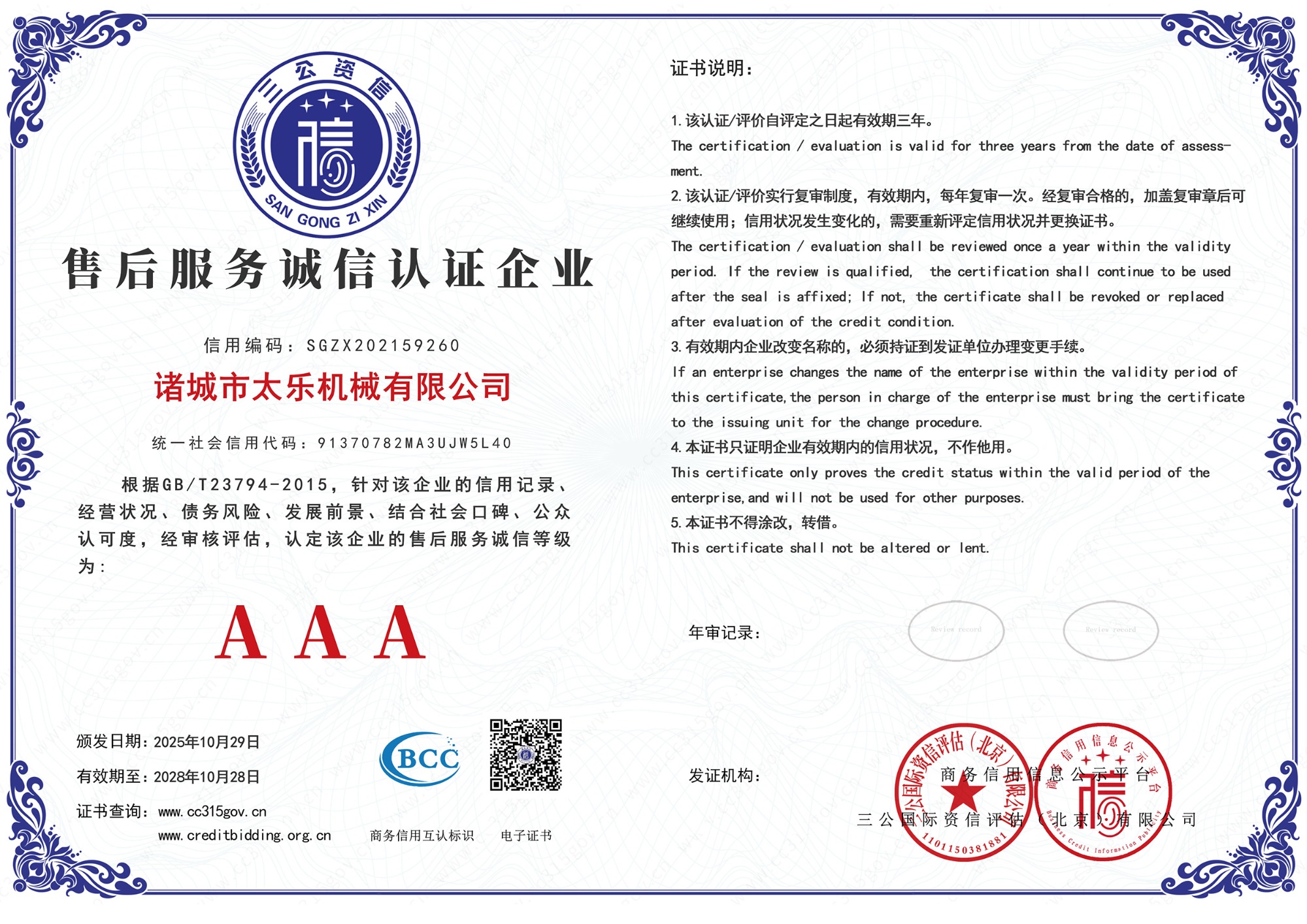 连续式油炸机产线实拍