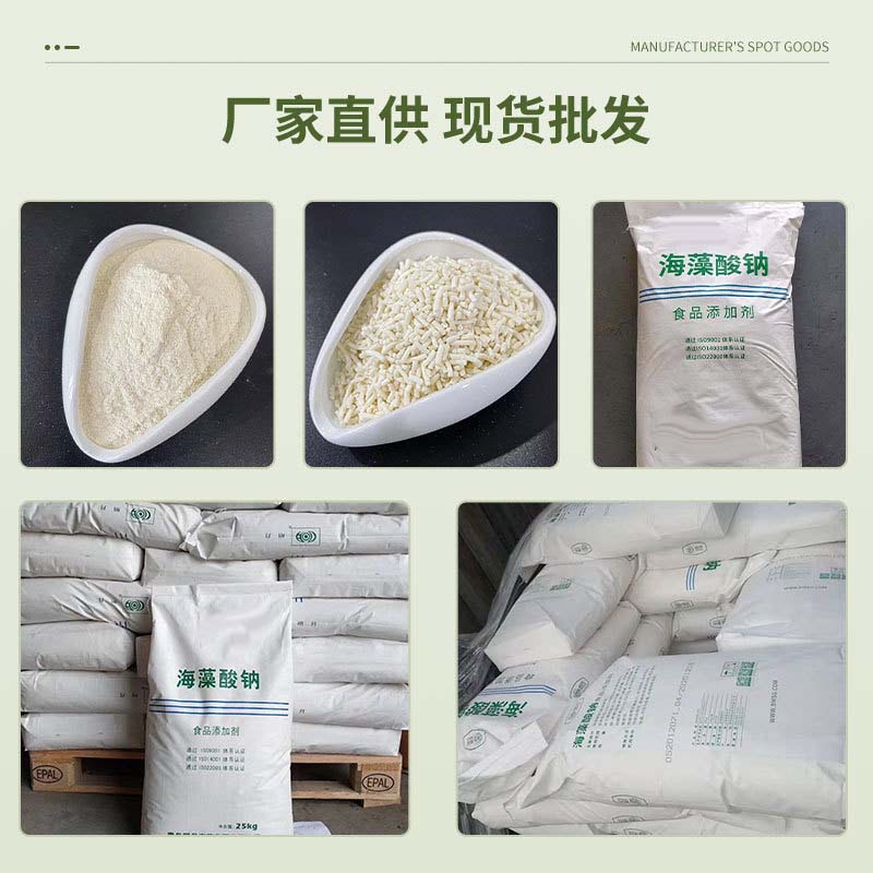 开封工业级黄原胶源头厂家低粘度海藻酸钠产品展示