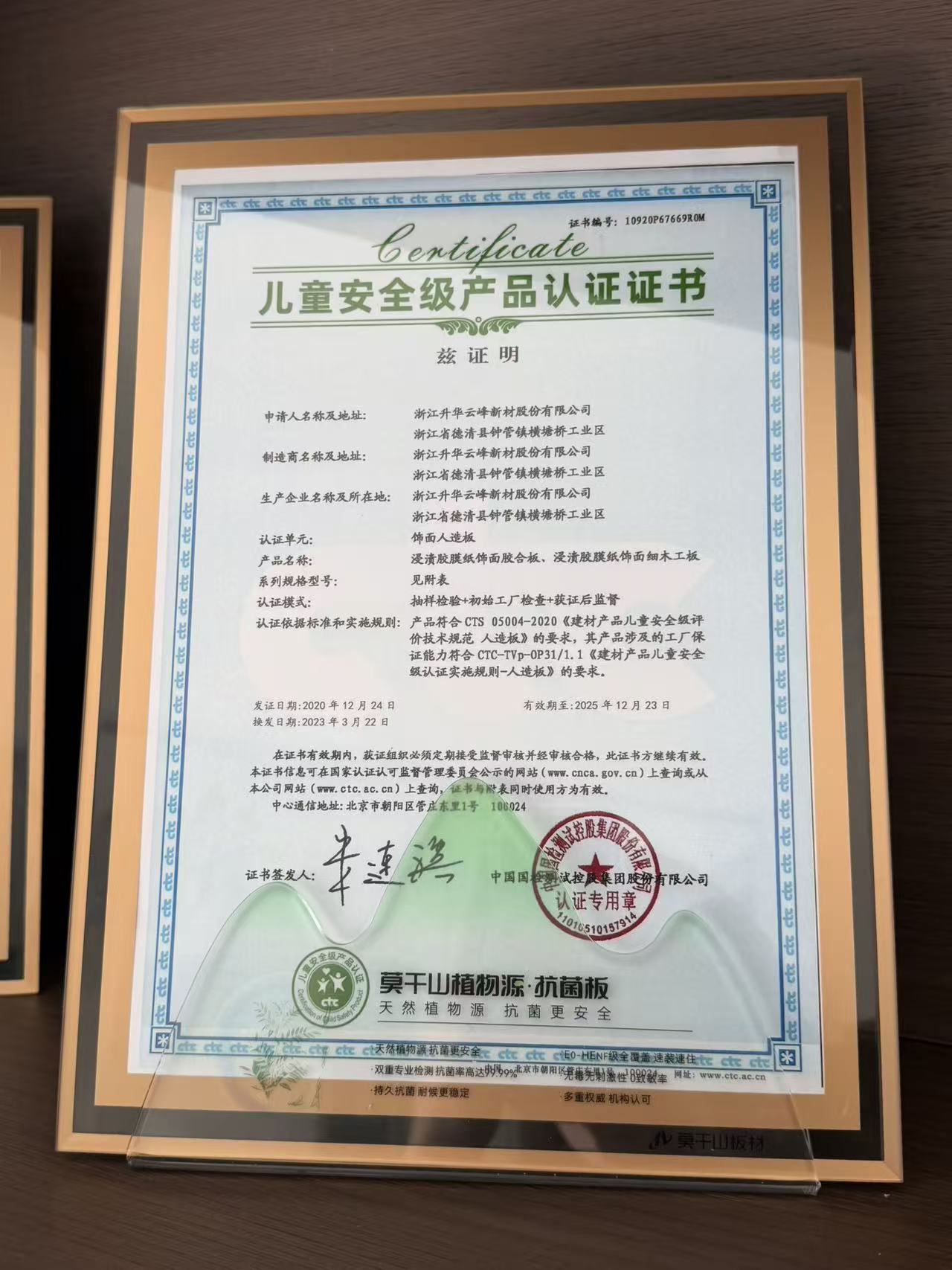 板材产品与仓储实景